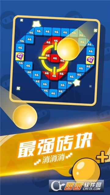 全民消砖块无限钻石