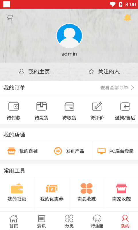 包装印刷交易平台