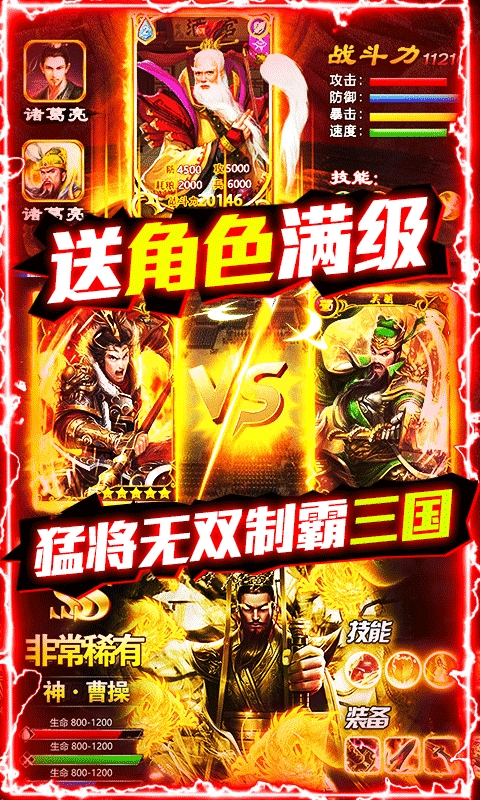 百战沙场送千元充值版