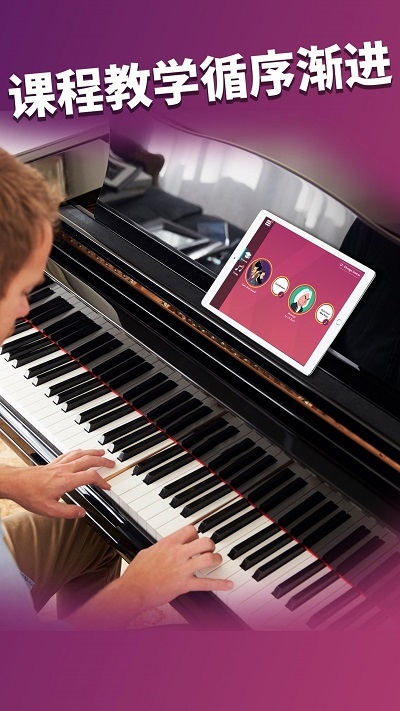 Simply Piano中文安卓