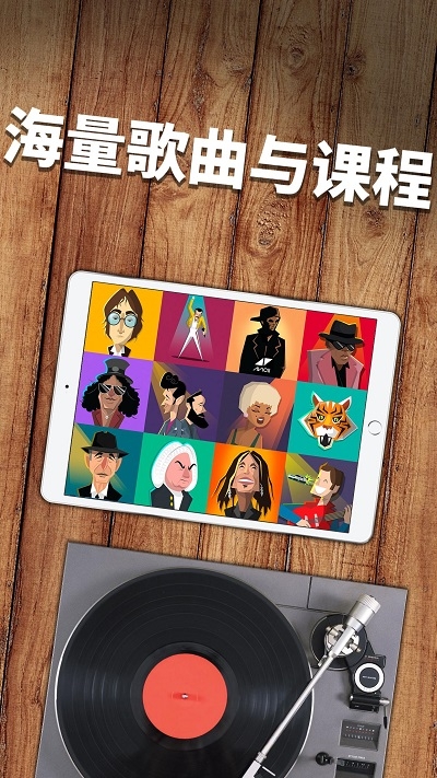 Simply Piano中文安卓