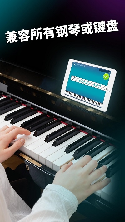 Simply Piano中文安卓