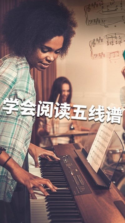 Simply Piano中文安卓
