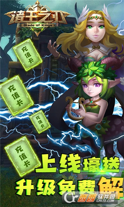 诸王之刃送百抽