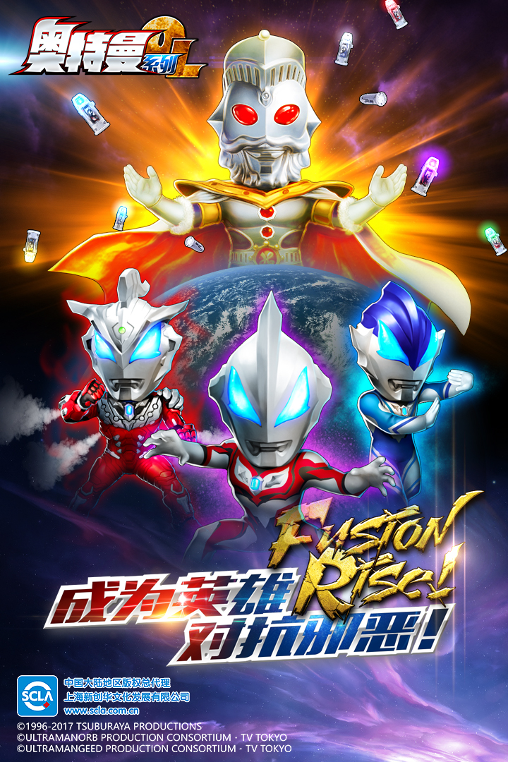 奥特曼系列OL全角色解锁版