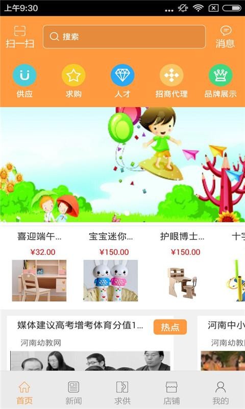 河南幼教门户网