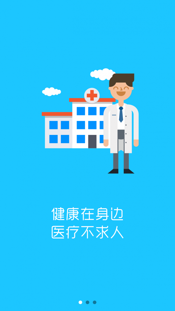 青岛联通互联网家