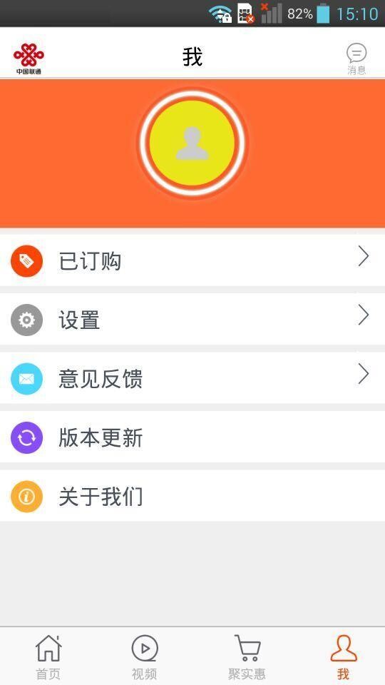 青岛联通互联网家