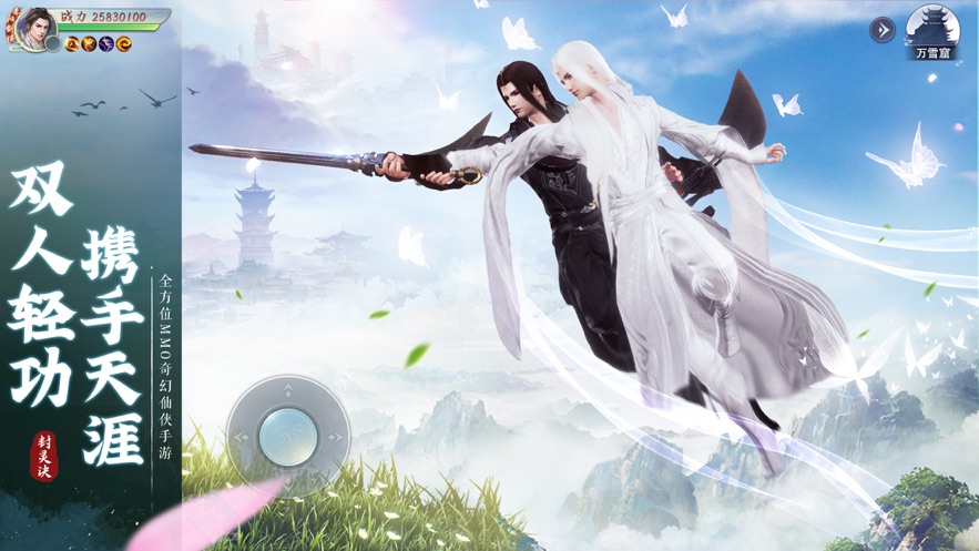 万古封灵诀激活码版