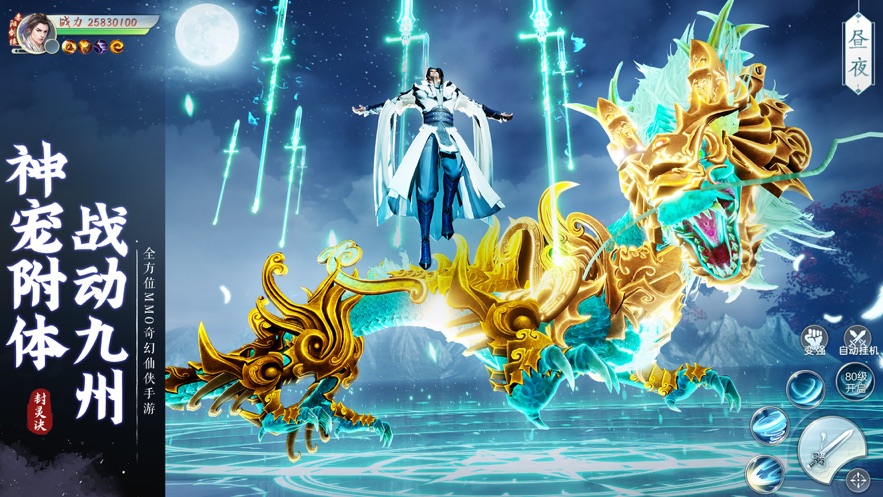 万古封灵诀激活码版