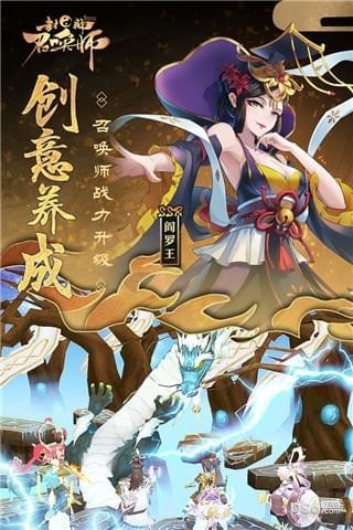 封神召唤师小米版
