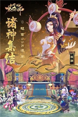 封神召唤师小米版