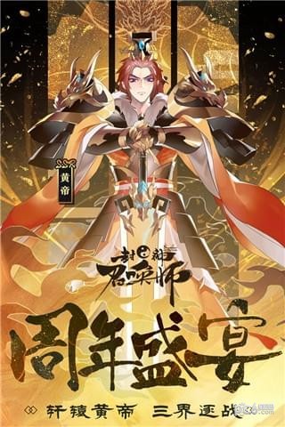 封神召唤师小米版