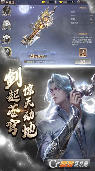 武魄极尊