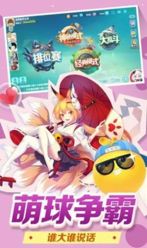 球球不能乱红包版