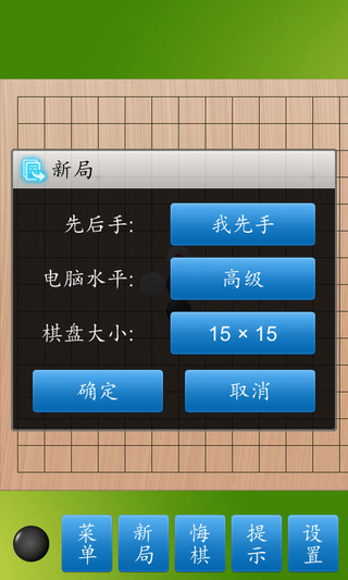 五子棋高手红包版