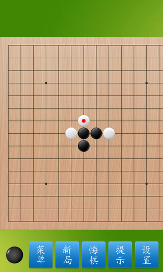 五子棋高手红包版