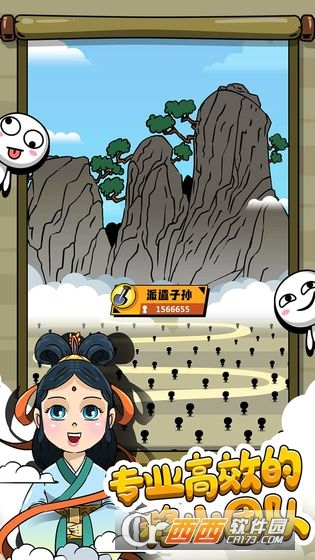 愚公特能生