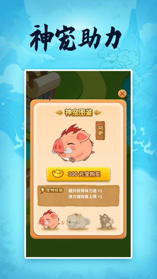成语发财传