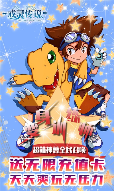 戒灵传说最新版