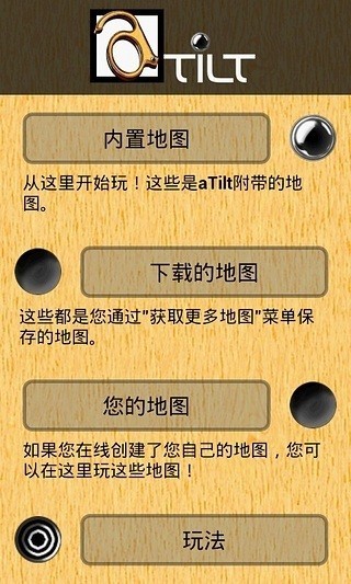 三维重力迷宫