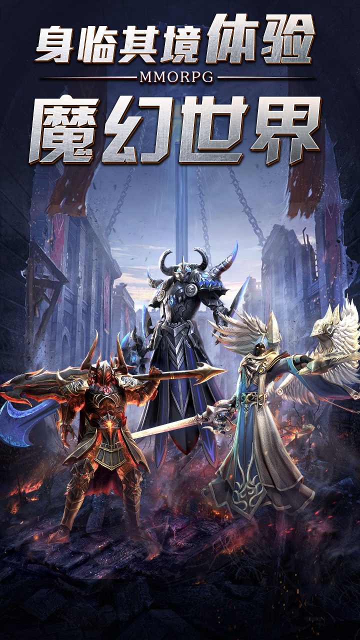 秘境守望者腾讯版