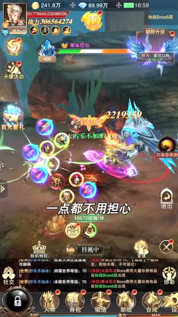 秘境守望者腾讯版