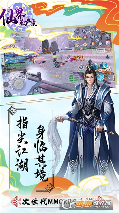 仙界幻世录自由武学