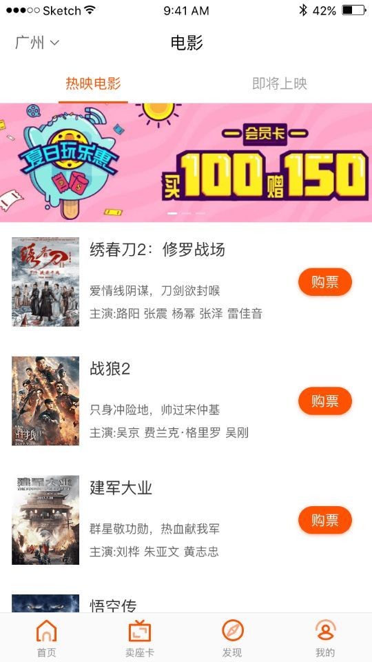 卖座娱乐会员版