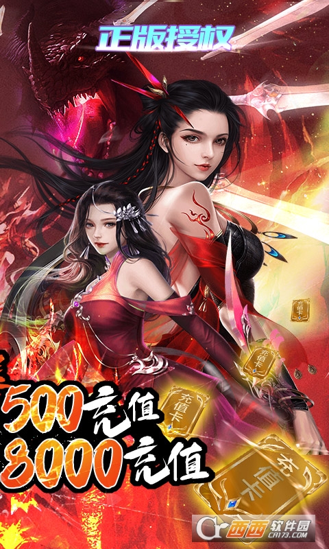 莽荒纪送神兵8000充