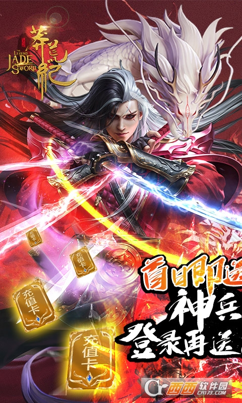 莽荒纪送神兵8000充