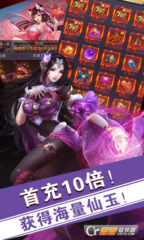 莽荒纪送神兵8000充