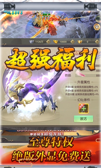 冰火启示录无限送充值版