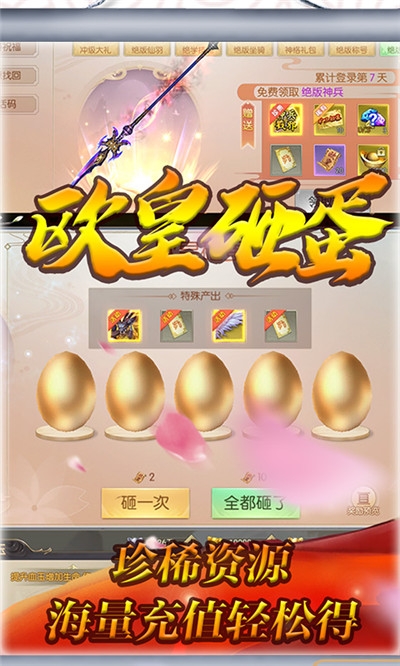 冰火启示录无限送充值版