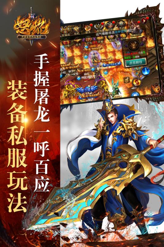怒焰手游官方