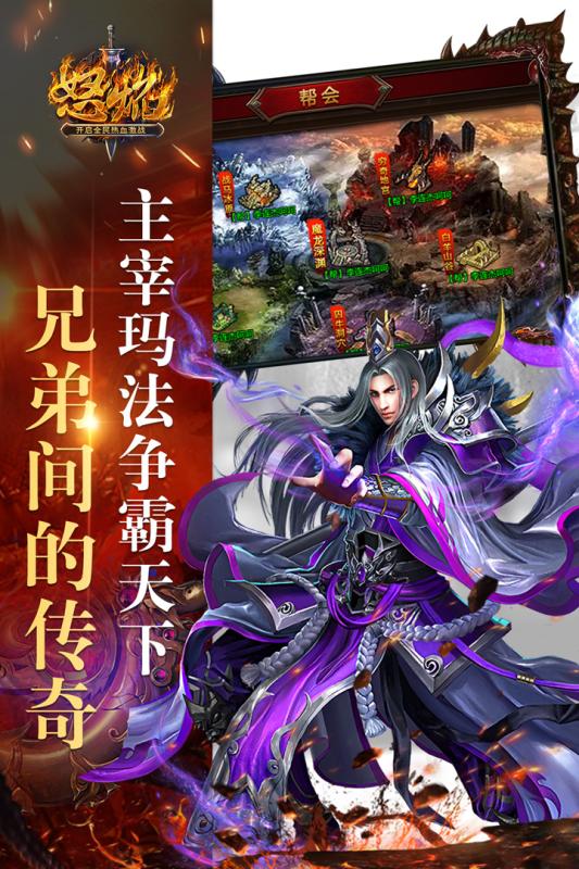 怒焰手游官方