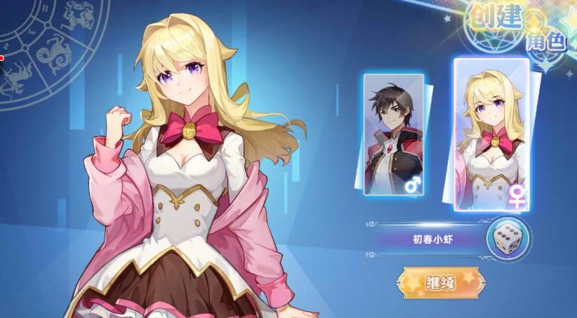 星灵学院BT版