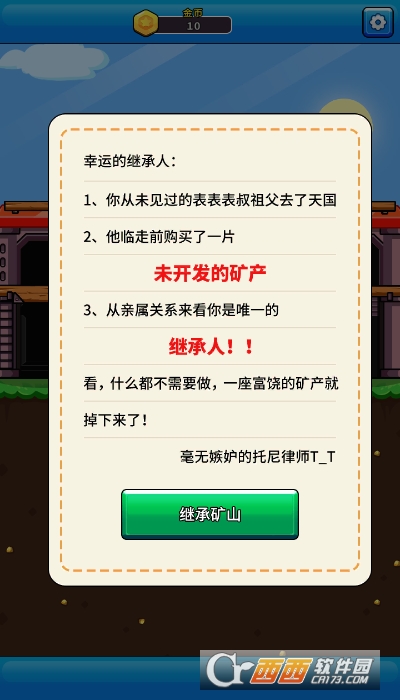 阳光矿场红包版