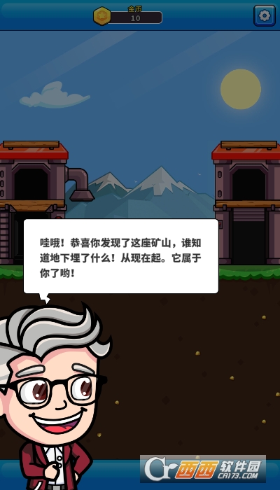 阳光矿场红包版