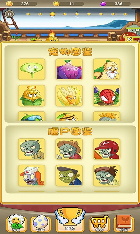 僵尸纪元