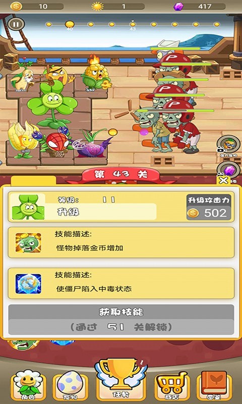 僵尸纪元