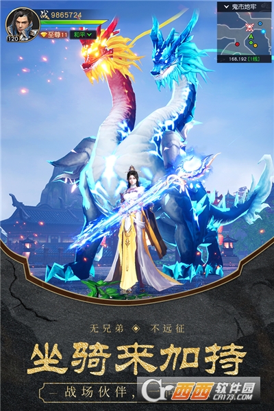 远征2单机
