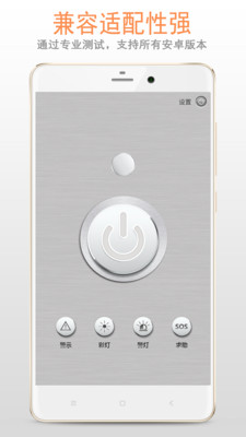 手电筒户外助手