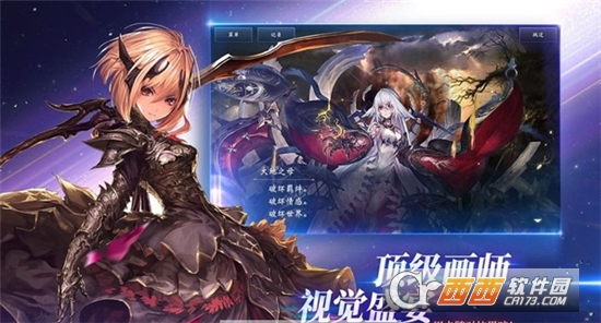 神魔幻境之塔防异闻录
