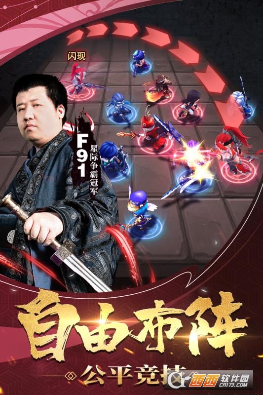 军师请布阵百抽版