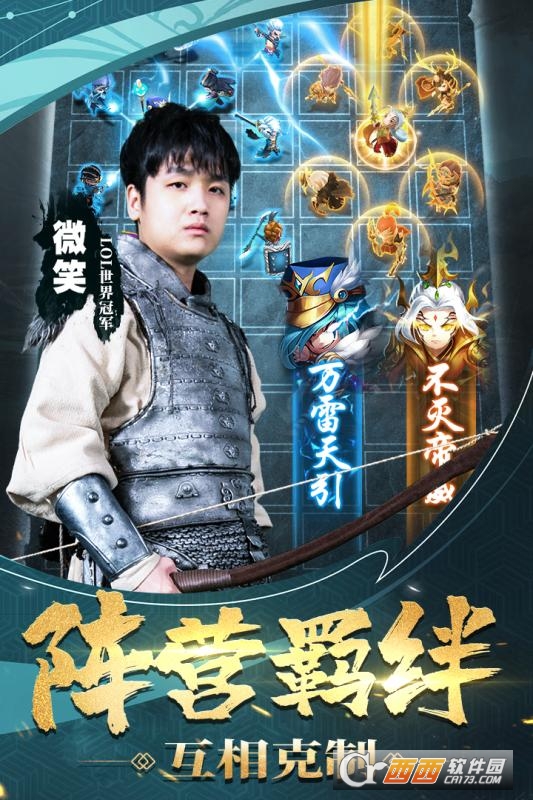 军师请布阵百抽版