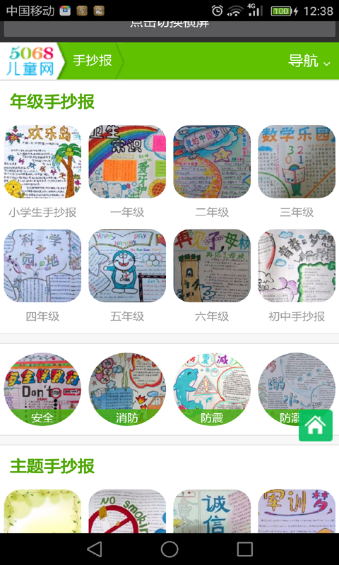 手抄报设计大全