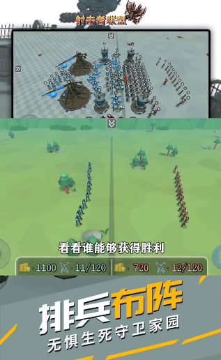 射击者联盟无限金币版