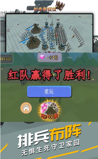 射击者联盟无限金币版