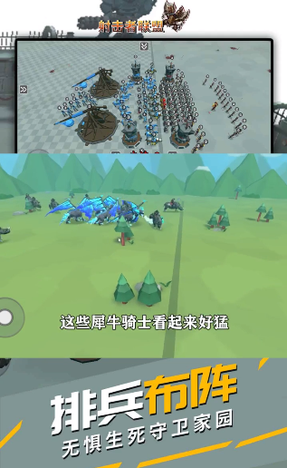 射击者联盟无限金币版